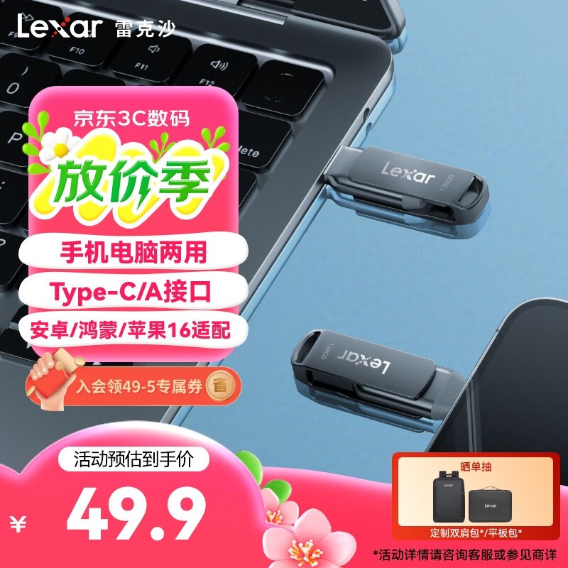 雷克沙 128GB USB3.1 Type-C手机U盘D400 手机电脑两用 金属双接口 OTG 45.51元