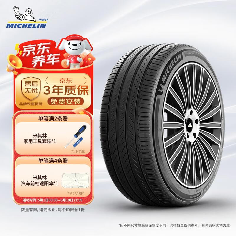 米其林 汽车轮胎 205/60R16 96W 浩悦五代 Primacy 5 适配轩逸/速腾 420元