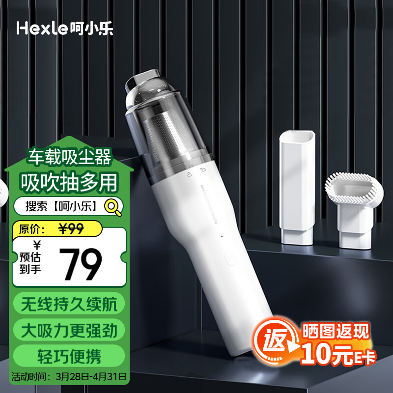 呵小乐 车载吸尘器大吸力汽车用手持吸尘器家用车内无线小型便携吹吸两用 69元