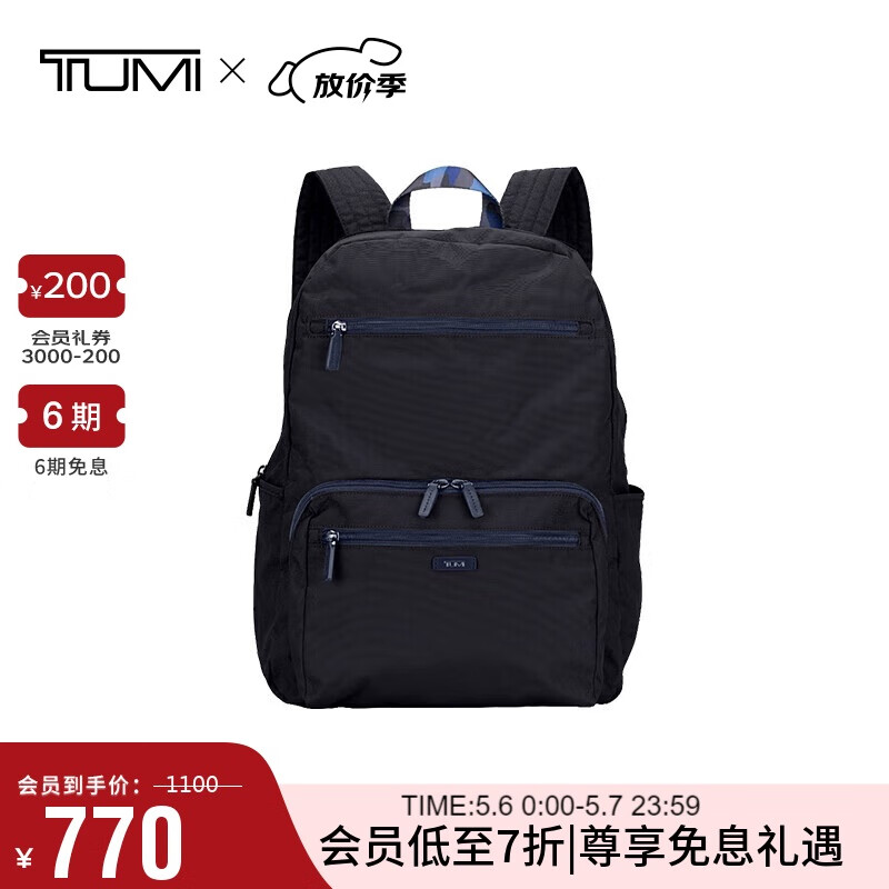 TUMI 途明 DFO PACKABLES电脑包日常通勤休闲高端商务海军蓝拼黑色 755.05元
