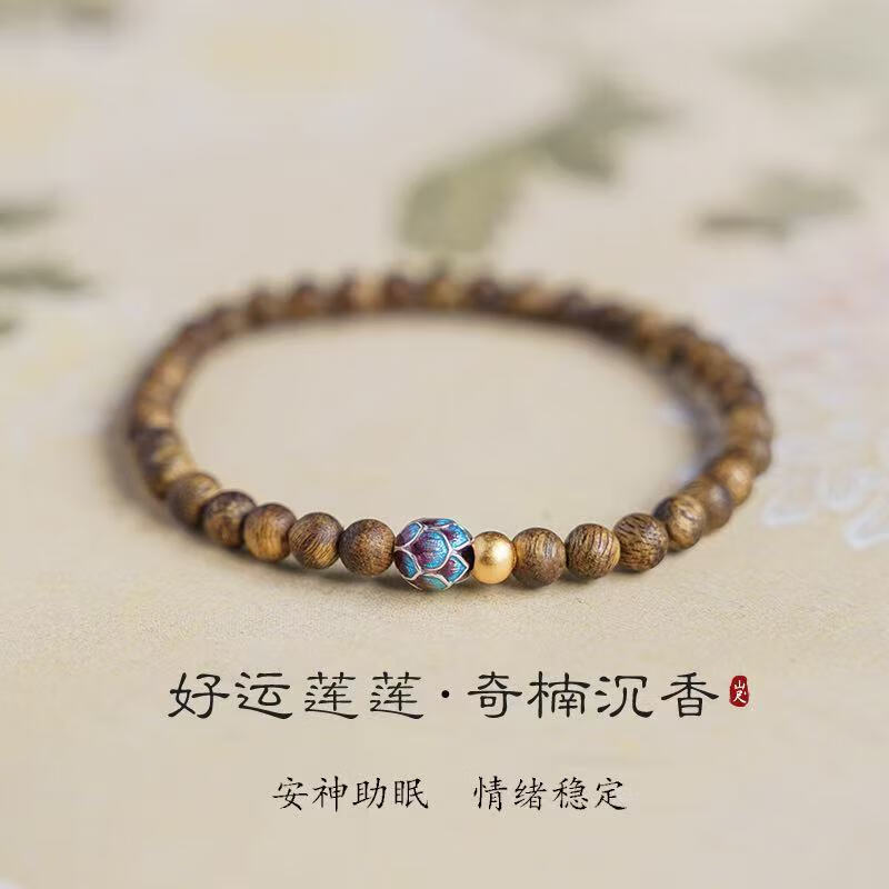 天然奇楠沉香手串男款高端安神助眠木质串珠手链 券后14.9元
