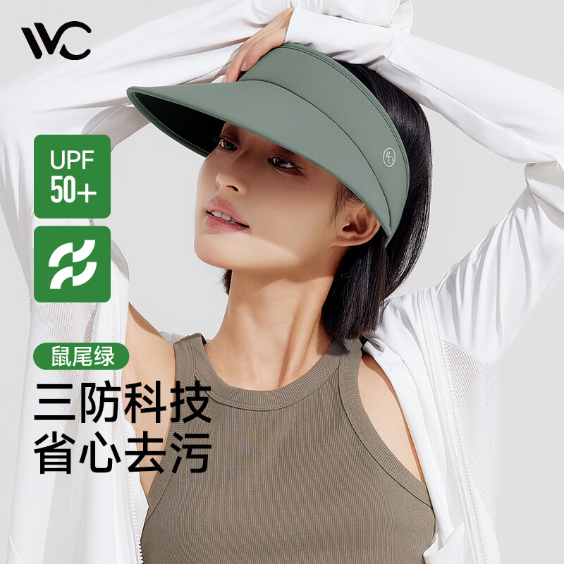VVC 遮阳帽女长帽檐防紫外线防晒帽纯色太阳帽户外沙滩空顶帽子 鼠尾绿 券后39元
