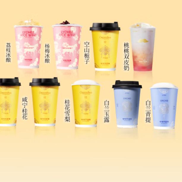 爷爷不泡茶 爆款茶饮9选1 电子优惠券 全国通用 15天有效期 门店自提 9.9元