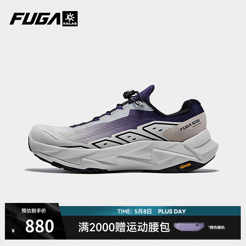 凯乐石 FUGA YAO 2凯乐石轻量缓震跑山鞋男女款防滑户外徒步越野训练运动鞋 券后622.45元