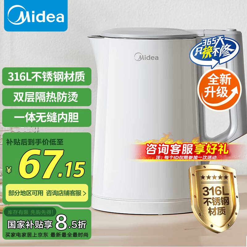 美的 电水壶烧水壶家用1.5大容量316不锈钢无缝内胆MK-HJ1566-PRO ⭐️防烫快烧 1.5L 32.74元