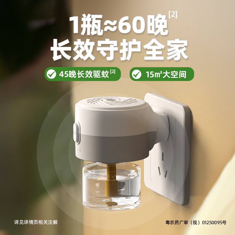 超威 电热蚊香液 驱蚊灭蚊器 4瓶1加热器 WP20150192 10.57元（需买2件，需用券）