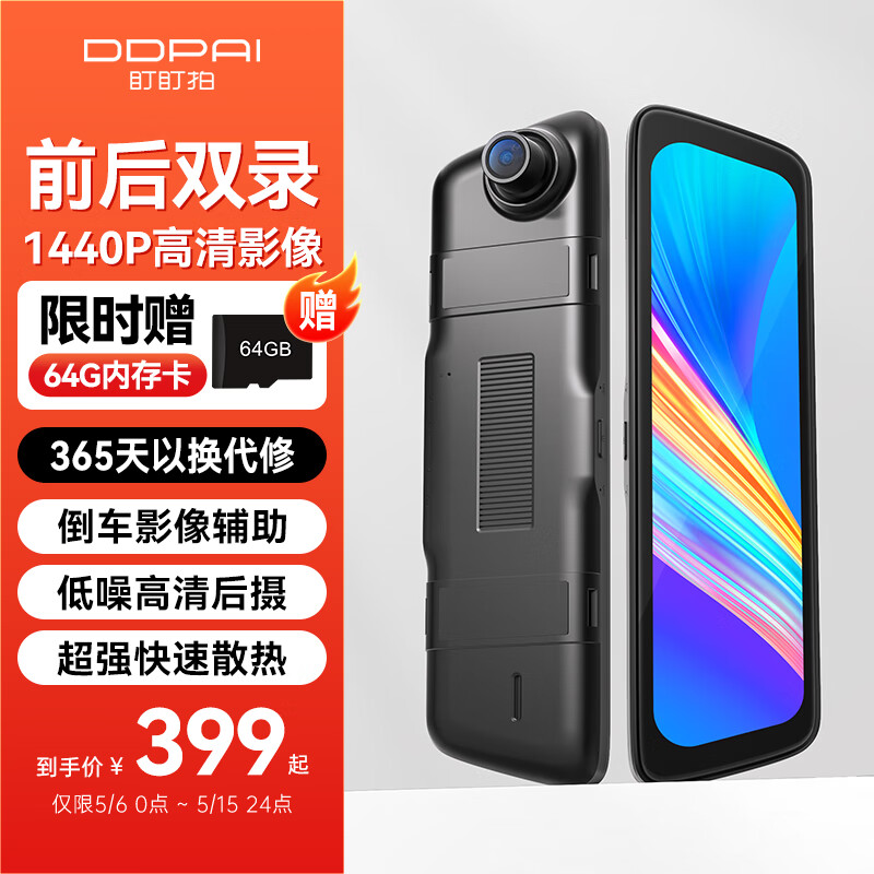 盯盯拍 mola E3 流媒体行车记录仪 送64GB卡 券后378元