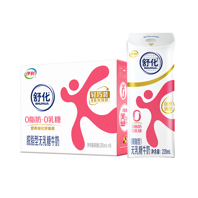 舒化 SHUHUA 无乳糖牛奶 脱脂型 220ml*8盒 1元