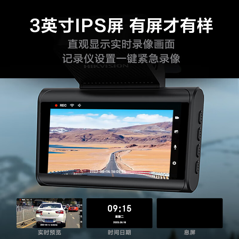 海康威视 C6LITE 行车记录仪 单镜头 标配 黑色 券后183.7元