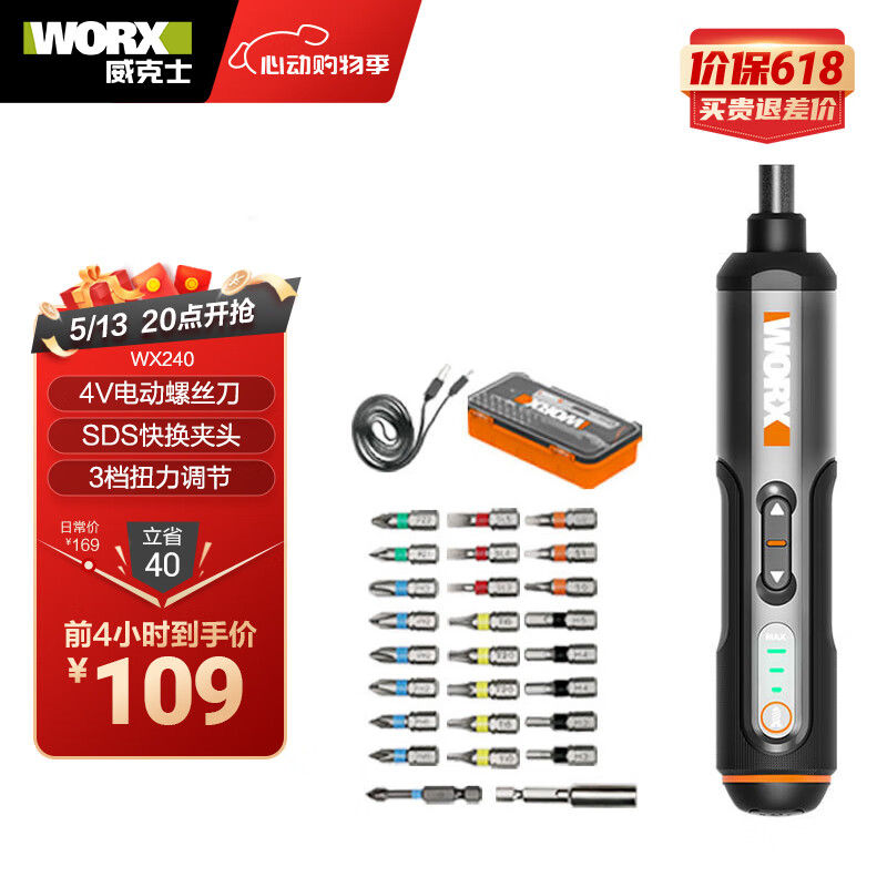 威克士 WX240.1 电动螺丝批套装 92.65元