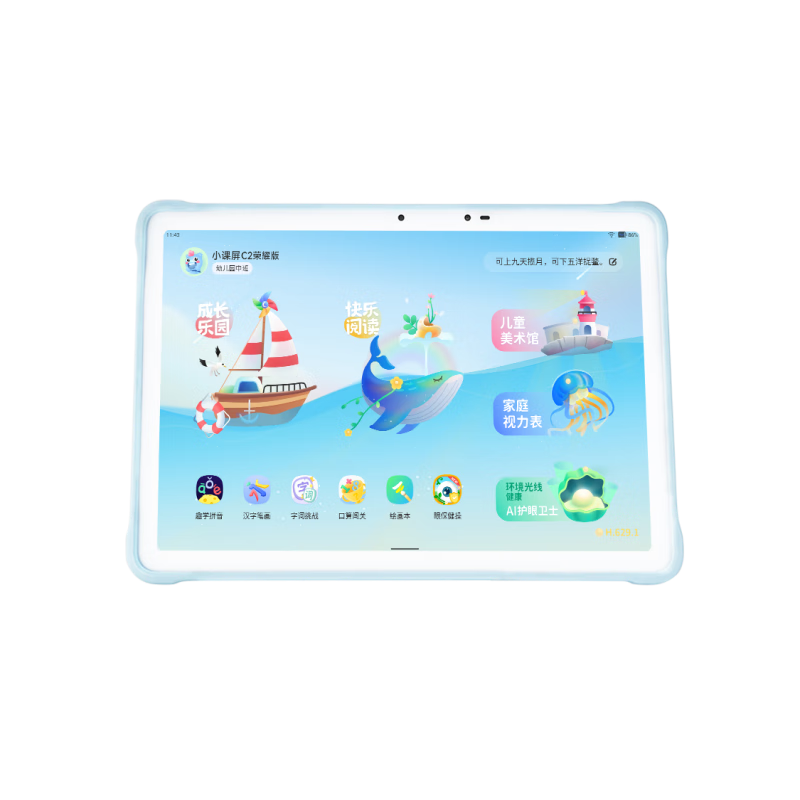 BOE京东方小课屏C3学习机【重磅接入DeepSeek】儿童小学初高中同步网课机AI护眼平板10.1+256G 1434.39元(需领券)
