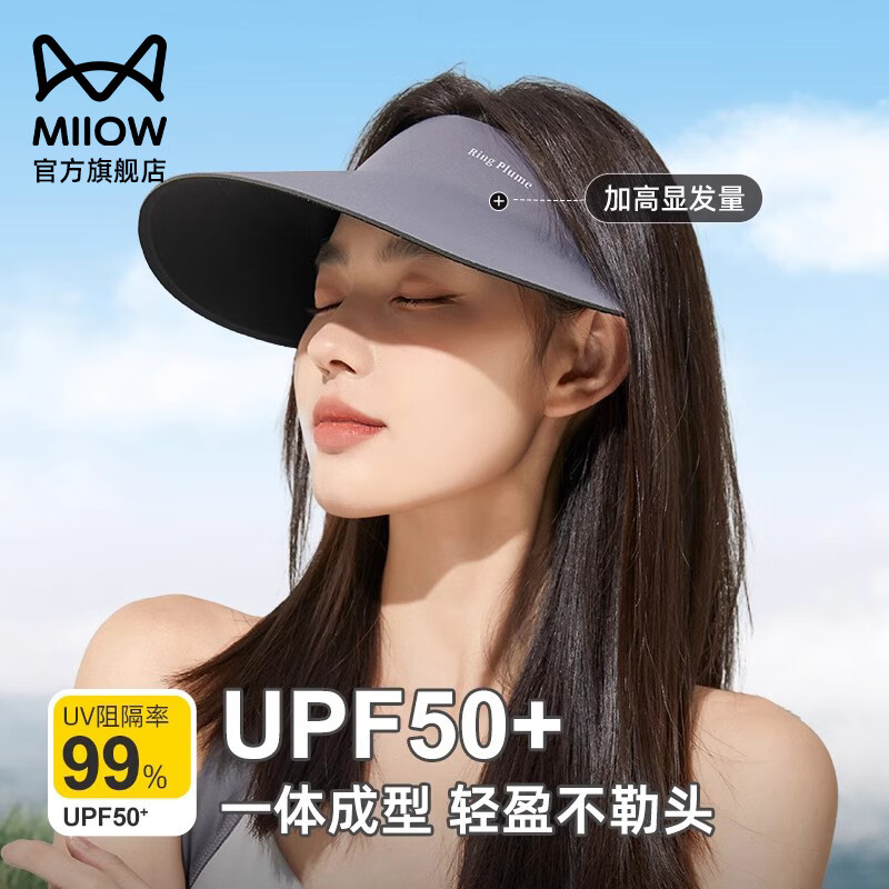 猫人 空顶运动可折叠一体大帽檐防晒帽 灰色（多款可选） 券后20.91元