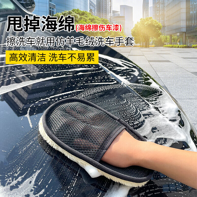 活动只有今天！洗车手套 1个装 1.1元