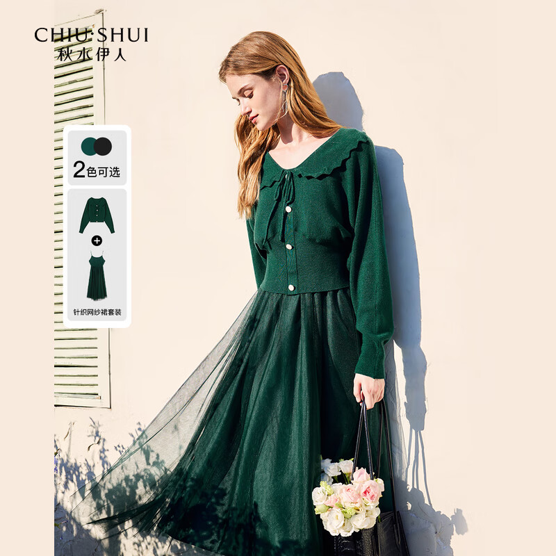 秋水伊人 法式优雅连衣裙套装秋女装针织衫吊带裙两件套 灰绿 L 80元