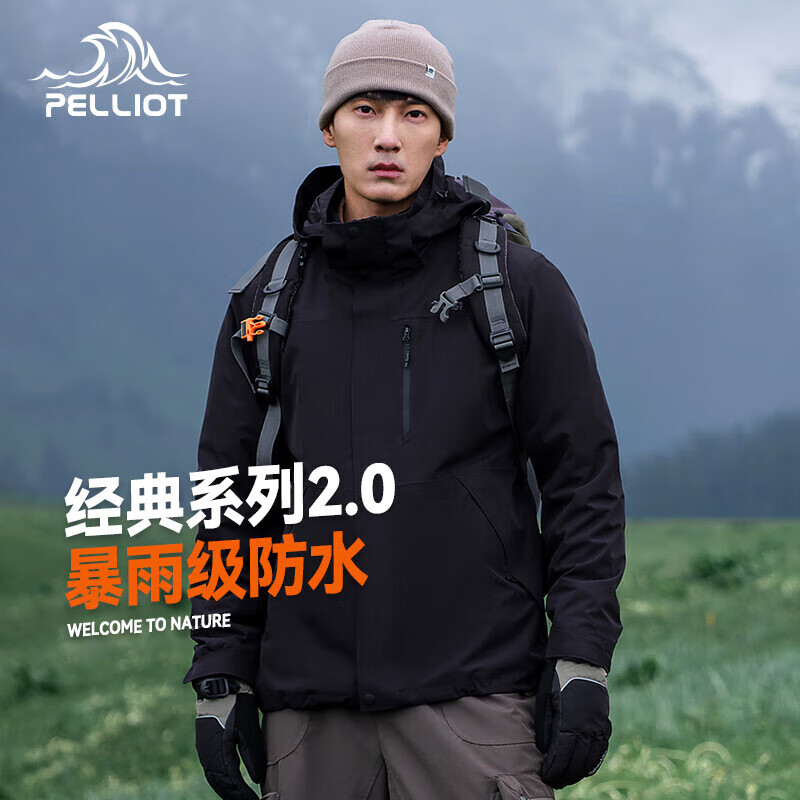 20点开始:伯希和 PELLIOT 山野2.0三合一冲锋衣 多色任选 男女同款! 428.28元