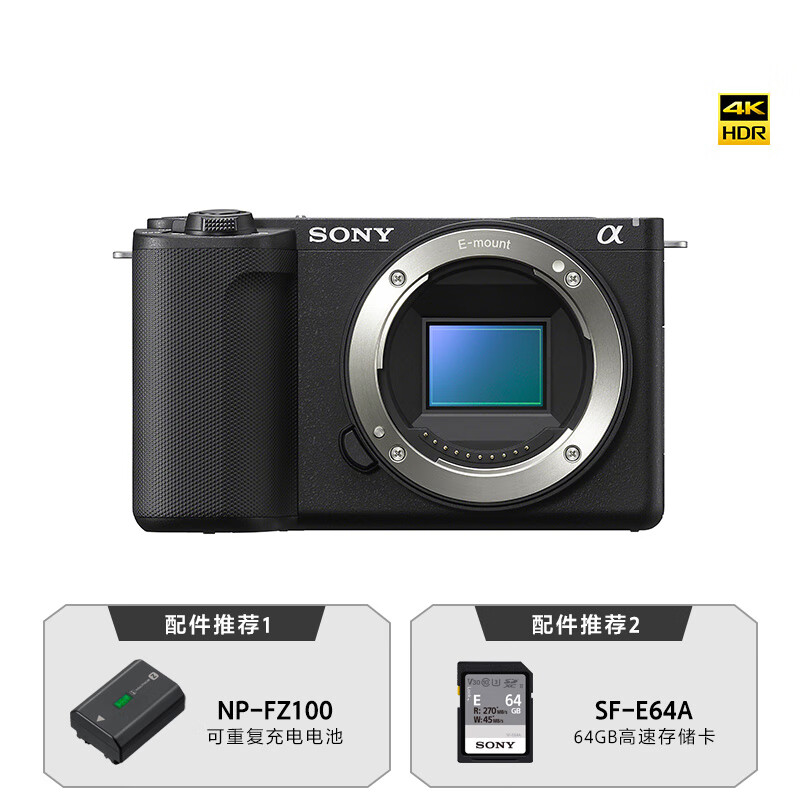 索尼 SONY ZV-E10 II APS-C画幅 微单相机 F3.5 16-50mm OSS II 单头套机 券后5360.95元