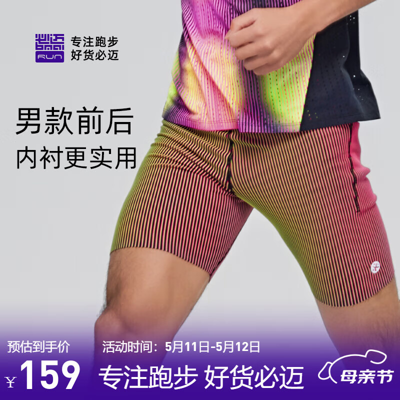 京东PLUS：必迈 运动半弹短裤2025 134.82元