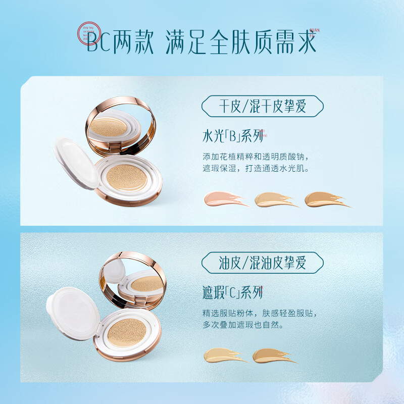 花西子 玉容睡莲气垫CC霜 #B20珠玉荷华 11g+替换装11g 73元