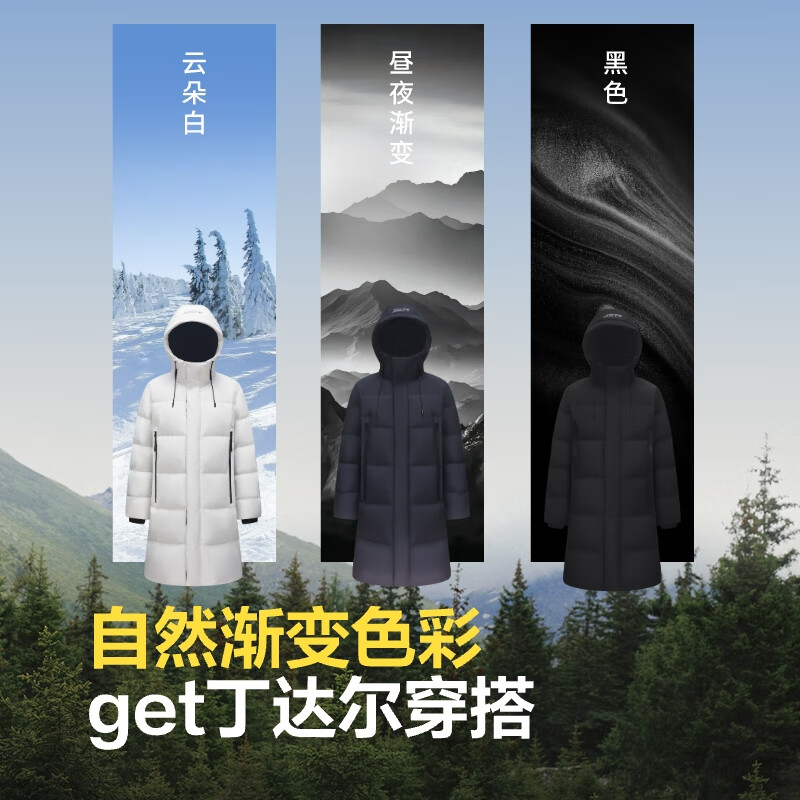 波司登 断码清仓 阿勒泰系列 90绒长款羽绒服 B40145990DS 三色可选 619元