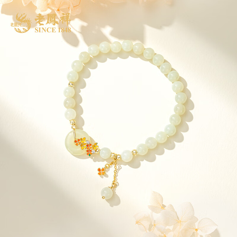老鳳祥 SINCE 老凤祥和田玉手串S925银手链 150.1元