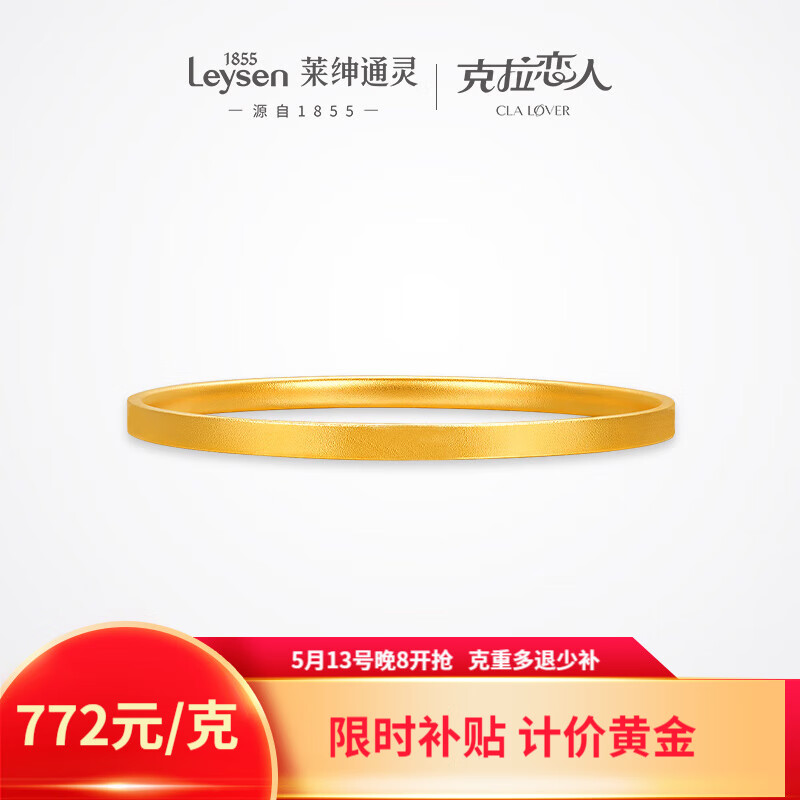 莱绅通灵 克拉恋人黄金足金手镯古法福镯三金金镯子 58圈口约8.6g按实收克重多退少补 券后7405元