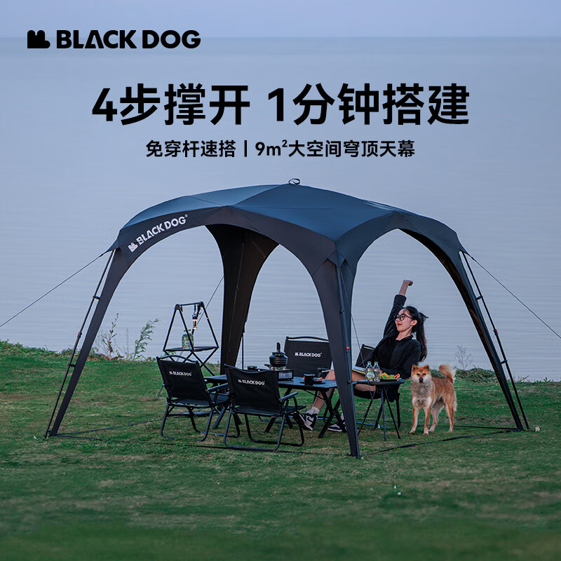 黑狗 Blackdog 黑胶速开弯顶 夜幕黑 273.65元