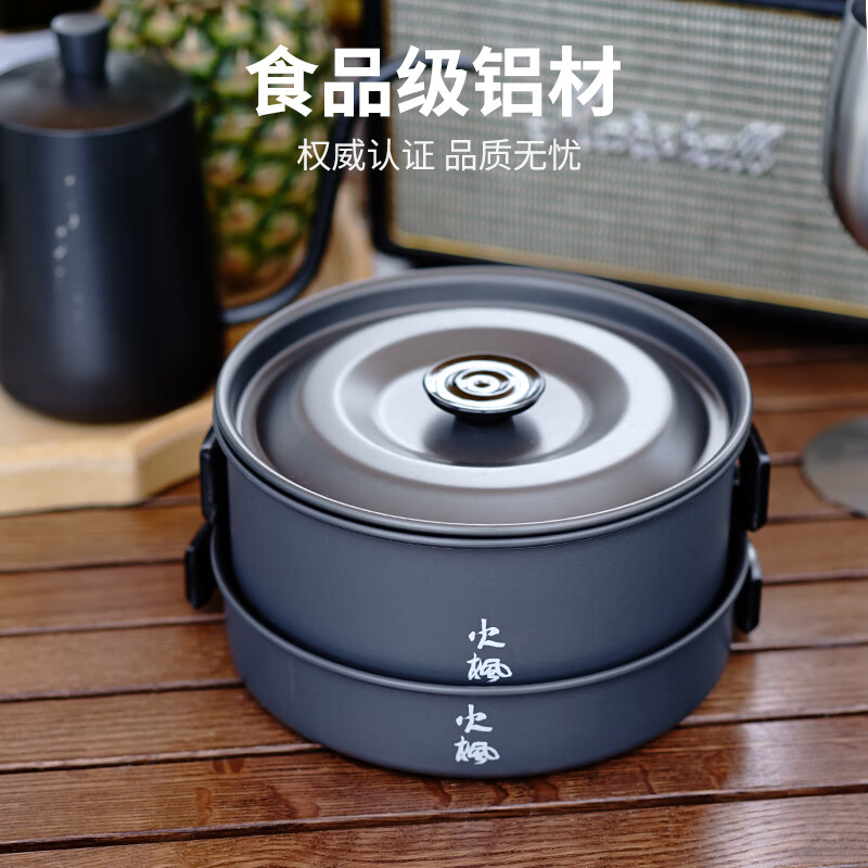 限移动端、京东百亿补贴：火枫 京宴野营套锅(JD) 户外露营卡式炉锅具炊具烧水壶围炉煮茶三合一 58.41元