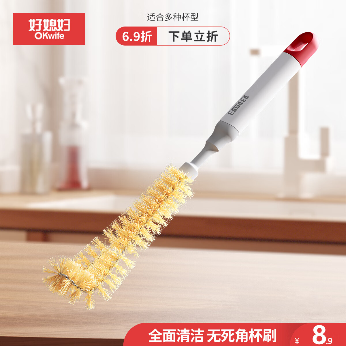 好媳妇 长柄杯刷 家用洗杯子刷水杯清洁刷无死角去茶渍刷子 长柄易净PET杯刷1个装 券后2.38元