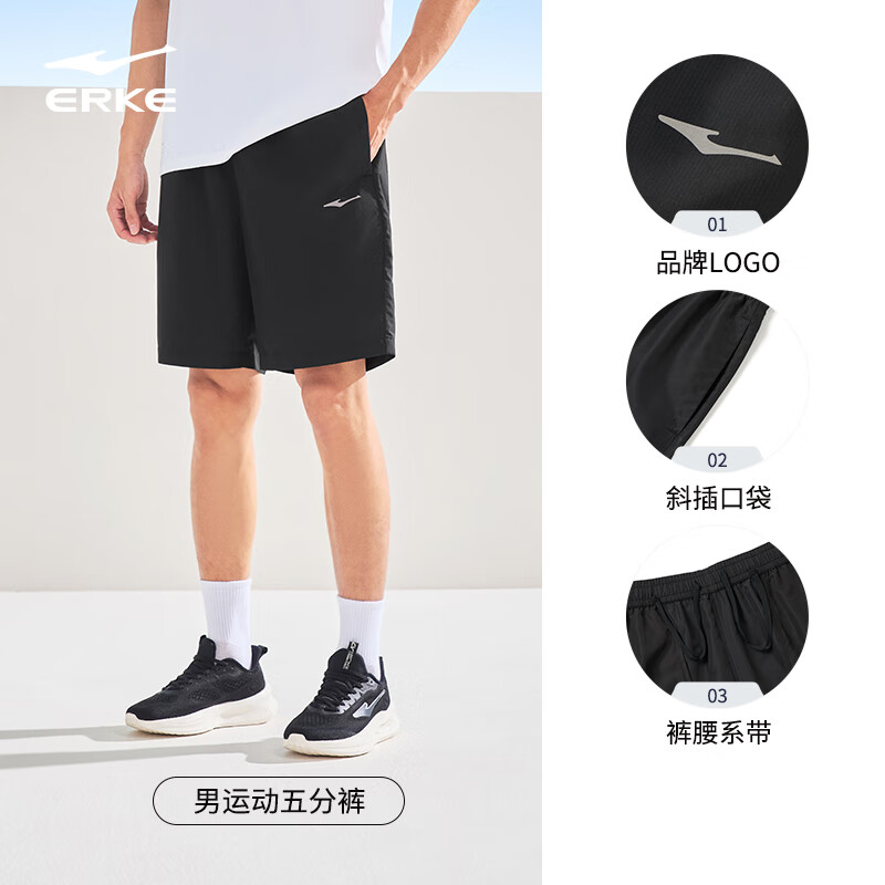 鸿星尔克 超值神车！冰丝速干短裤+防晒凉感T恤 三件合集 27.98元（需买3件，需用券）
