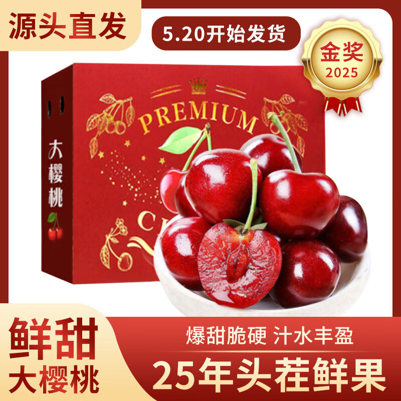 鲁禧海岸 山东樱桃新鲜国产车厘子 22-26mm 4斤(净重) 带箱5斤中果22-26mm 49.9元(双重优惠)