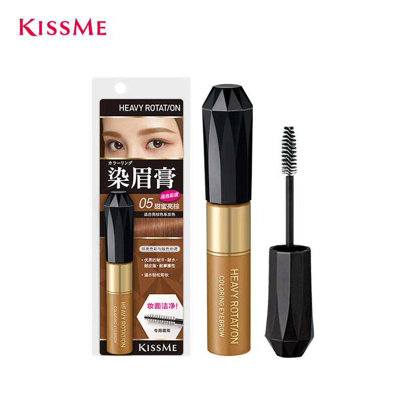 kiss me 奇士美 染眉膏 8g 赠化妆棉 券后29.9元