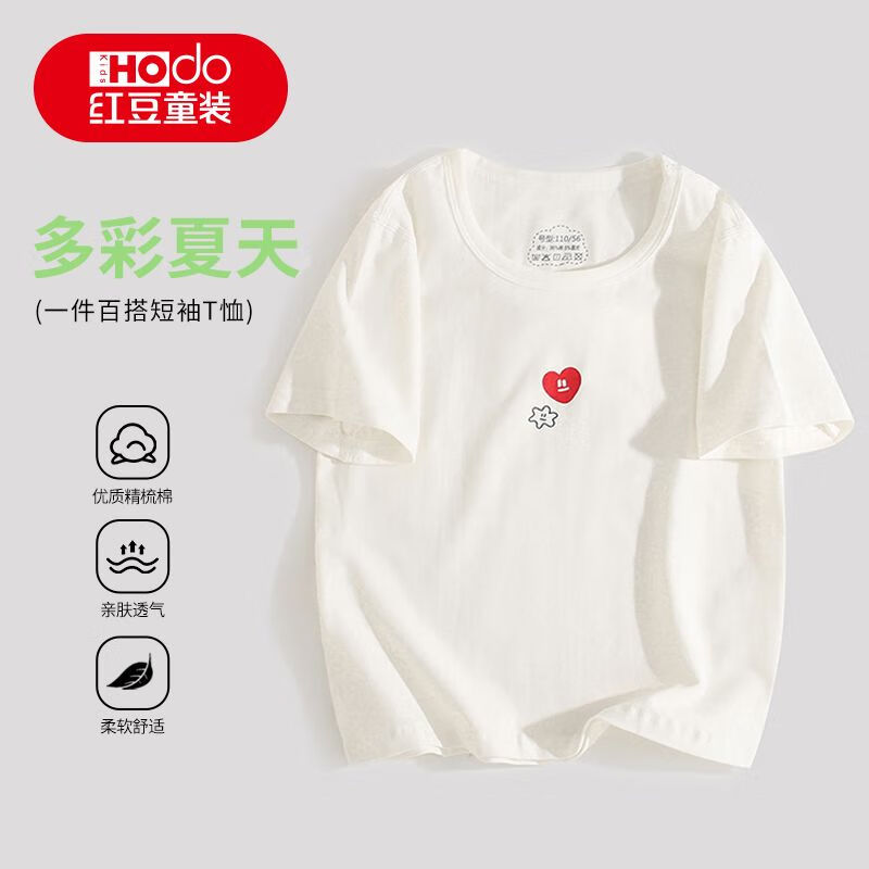 红豆红豆儿童短袖T恤夏季薄款儿童衣服上衣新款夏装女童宝宝棉质半袖 白色爱心 170 【建议：88-115斤】 19.95元（需领券）