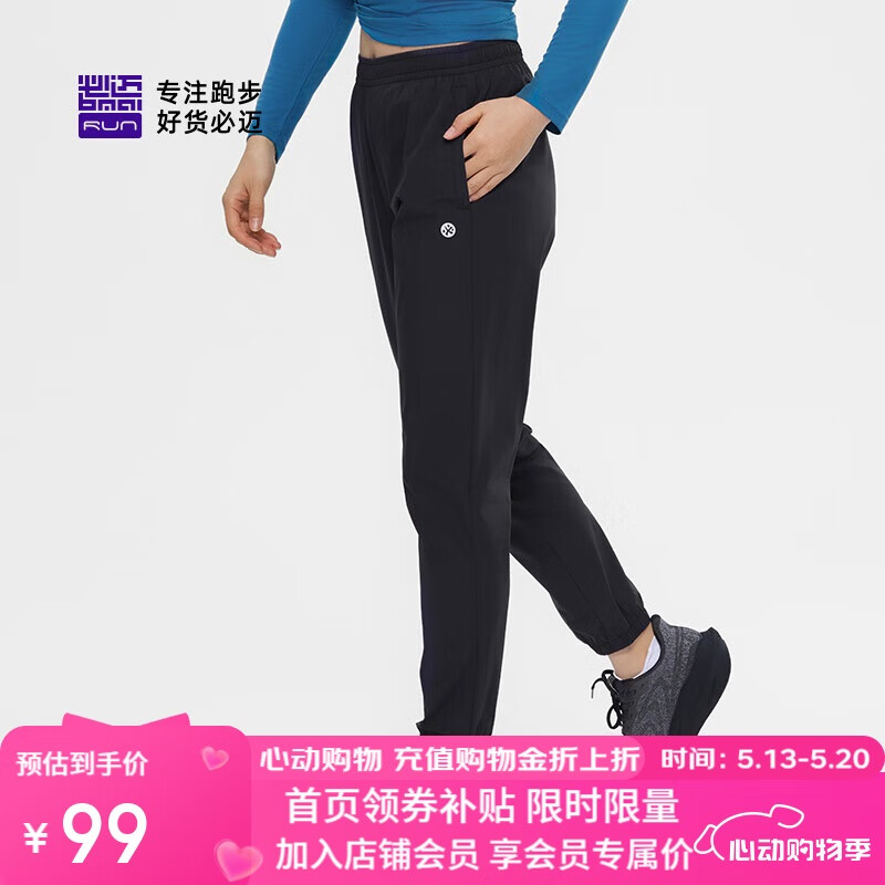 必迈 运动冰薄修身长裤(束口款) 70元