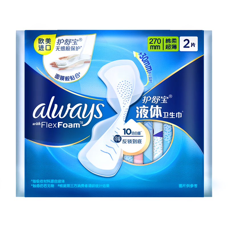 护舒宝【回购券】送液体卫生巾加长270mm2片试用装无感保护 6.9元