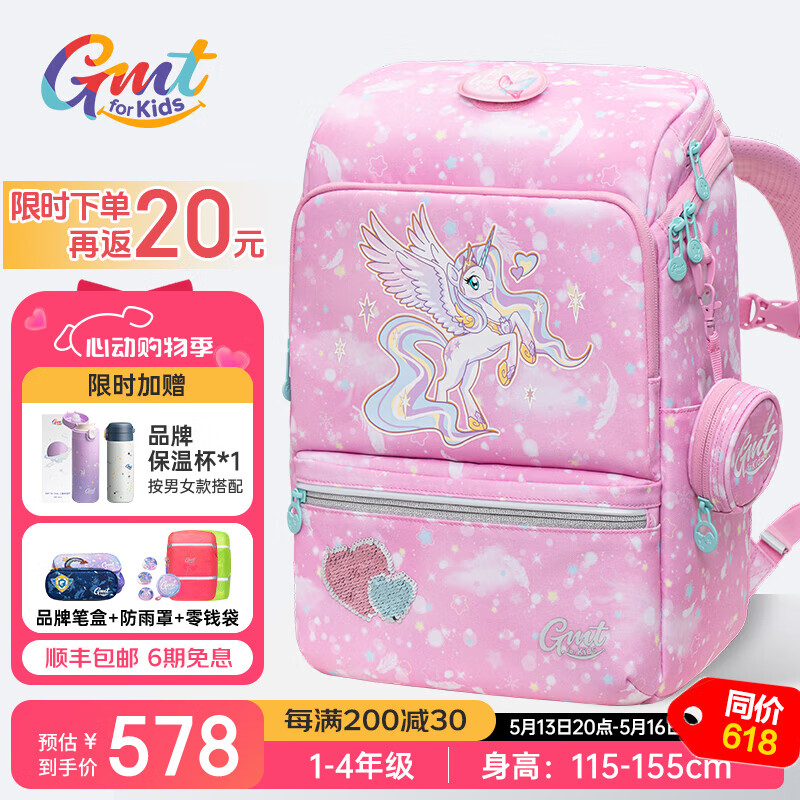 京东PLUS：Gmt for kids 超轻护脊书包【抗菌22L】 501.02元（双重优惠）