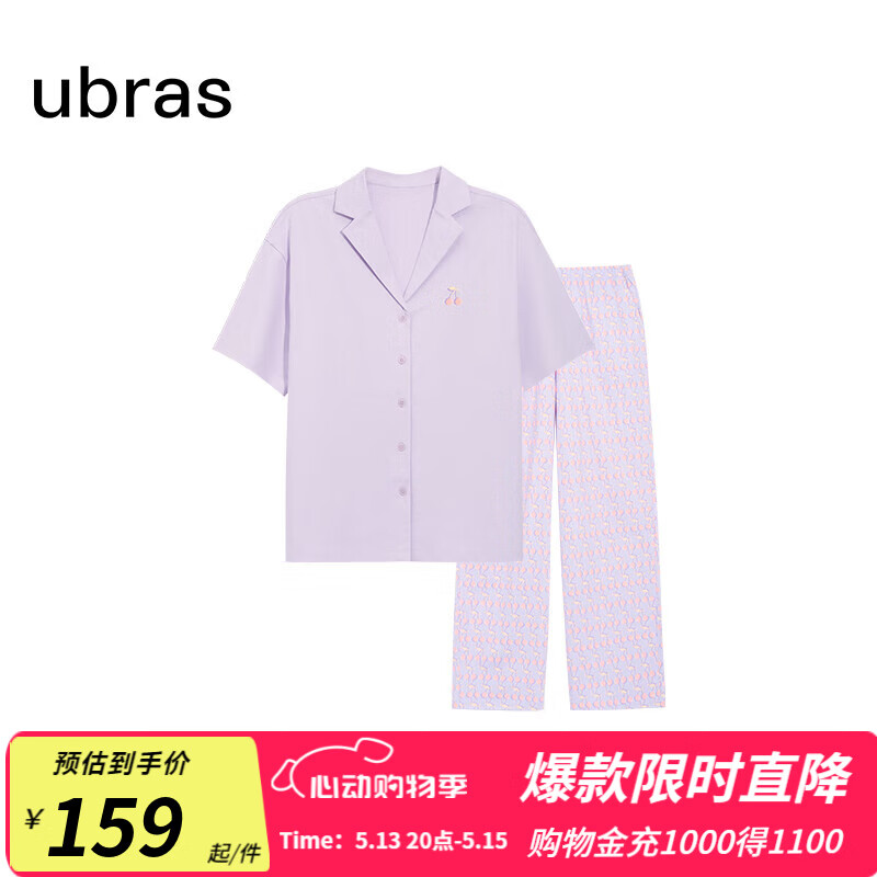 Ubras 24年全棉系列满印开襟家居服睡衣女短袖长裤纯棉套装母亲节 短袖长裤-龙晴紫色 L 79.5元