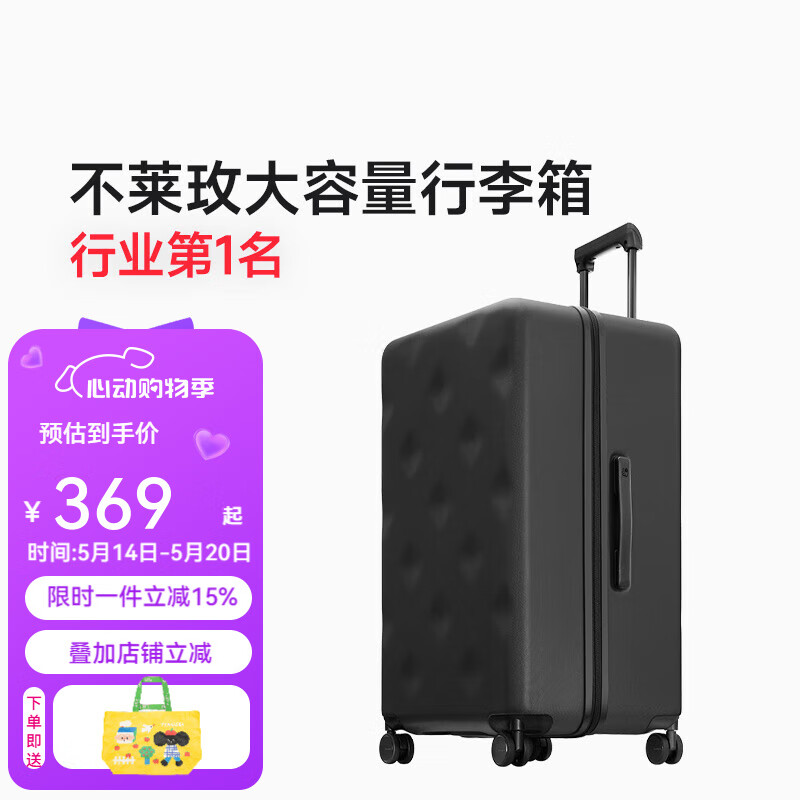 不莱玫 万向轮拉链防摔托运箱旅行箱 20英寸 微扩容 约等于常规21英寸 券后249.19元