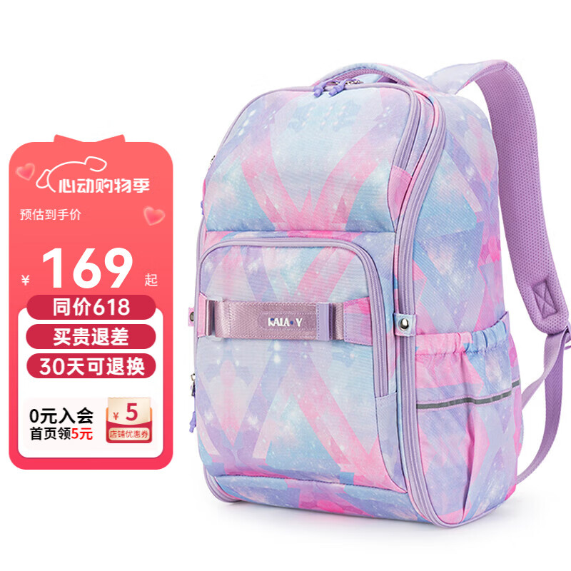 Carany 卡拉羊 中学生减负双肩包 25L 大容量 券后99元