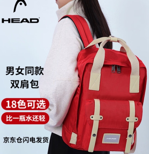 HEAD 海德 HB321 15.6寸双肩电脑包 ￥74.5