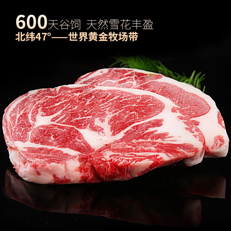 龍江和牛 LONGJIANG WAGYU 和牛牛排原切眼肉1000g/5盒 雪花牛肉(折合47.8元/盒) 券后239元