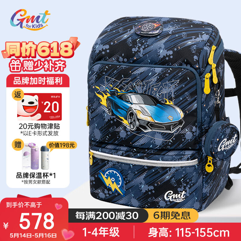 专利护脊：Gmt for kids 书包小学生儿童大容量礼物超轻护脊减负1-4年级男女光速战车Light 508元