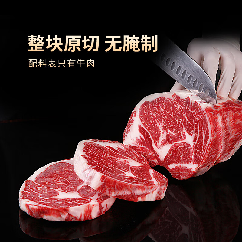 元盛 LONGJIANG WAGYU 龍江和牛 国产和牛 原切A1眼肉牛排 200克 谷饲600+天牛肉生鲜冷冻 40.4元