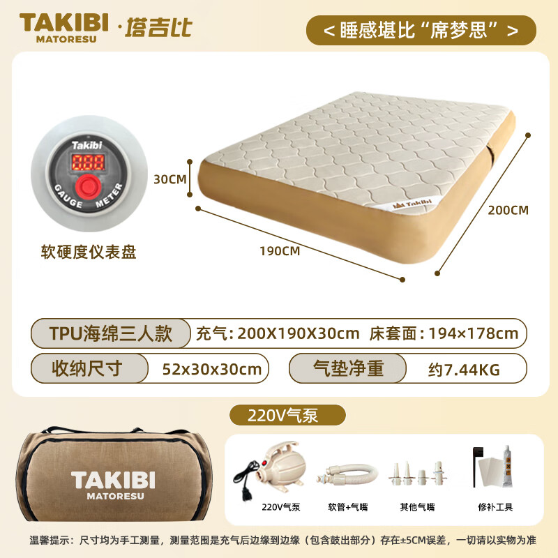 塔吉比 TAKIBI 充气床垫TPU30拉丝自动气垫床午休打地铺野餐垫户外露营垫防潮垫 券后1383.76元