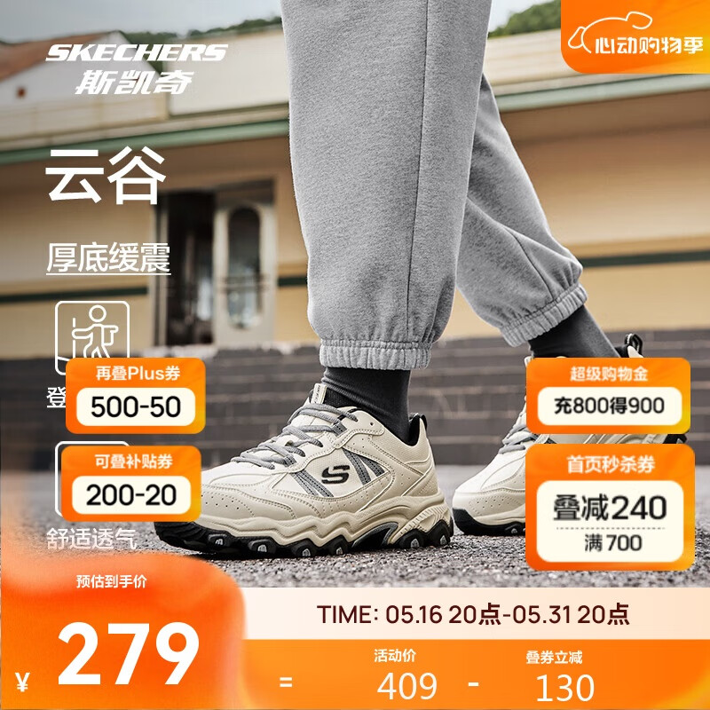 斯凯奇 2024男士户外登山鞋舒适复古轻盈畅步运动鞋 自然色/NAT（男） 42 119元