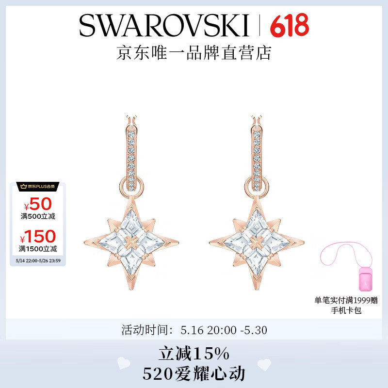 施华洛世奇 SYMBOLIC系列 5494337 雪花耳环 券后283.59元