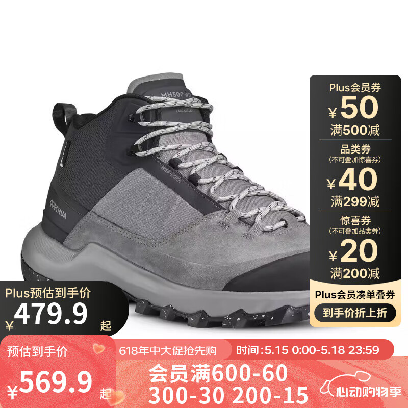 迪卡侬 DECATHLON 徒步鞋 男鞋 中帮运动鞋鞋子 MH500 灰色-中帮-男款 41 券后375.12元