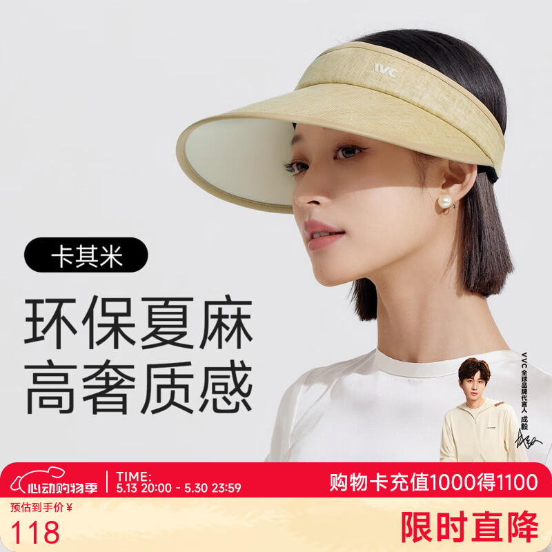 VVC 遮阳帽女防晒帽时尚空顶帽防紫外线女出游运动帽子4S281 卡其米 券后39元