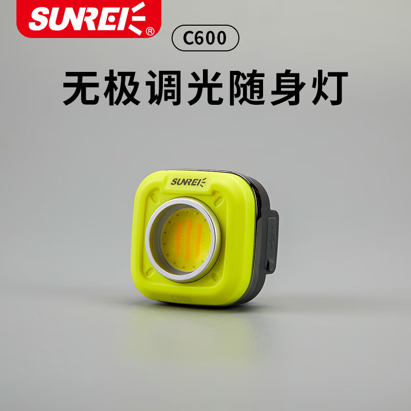 山力士 SUNREE C600多功能随身灯钥匙扣迷你露营灯 48.25元