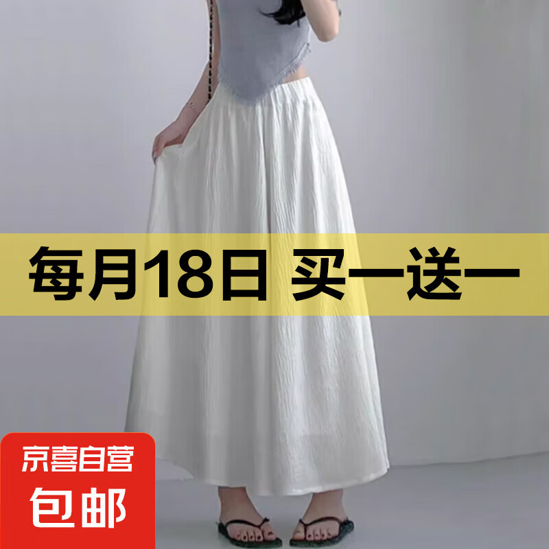 松紧腰冰丝裙裤女春夏2025新款薄款a字垂感休闲宽松腰裙裤 白色 M 39.9元(买一送一到手2件)