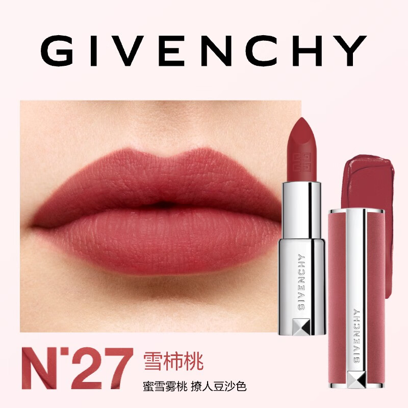 纪梵希（Givenchy）粉丝绒N27雪柿桃色口红（买一赠一折合149.44元/支） 597.76元（需领券，买一赠一，合149.44元/件）